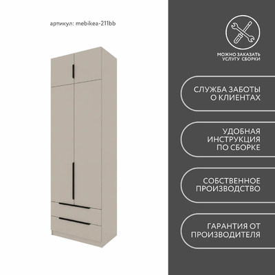 Шкаф Mebikea-211bb минимализм для прихожей - фото 9 home