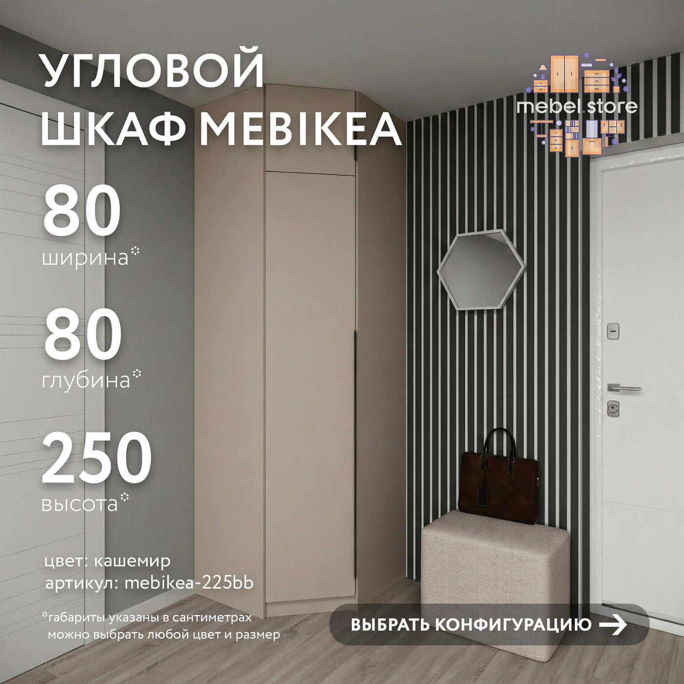 Шкаф Mebikea-225bb минимализм для прихожей - фото 1 large