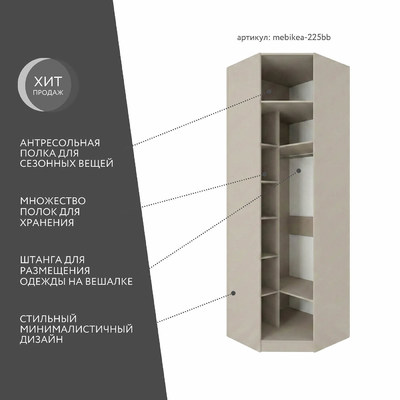 Шкаф Mebikea-225bb минимализм для прихожей - фото 2 home