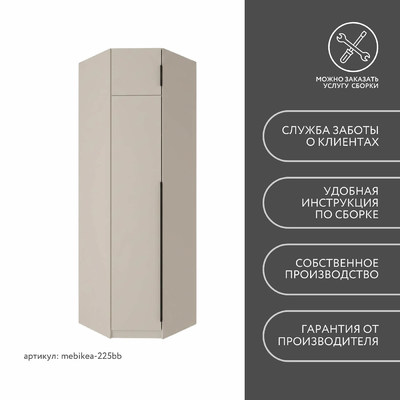 Шкаф Mebikea-225bb минимализм для прихожей - фото 8 home