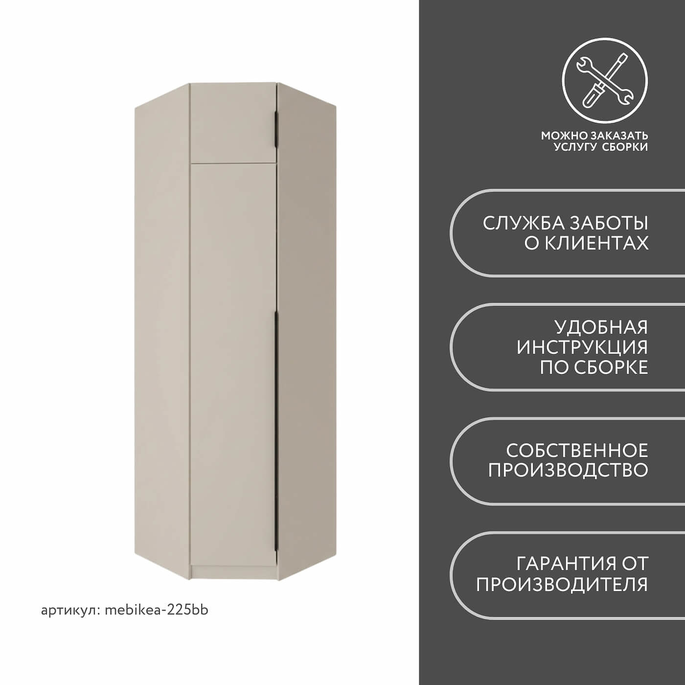 Шкаф Mebikea-225bb минимализм для прихожей - фото 8 large