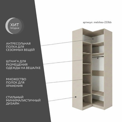 Шкаф Mebikea-233bb минимализм для прихожей - фото 2 home