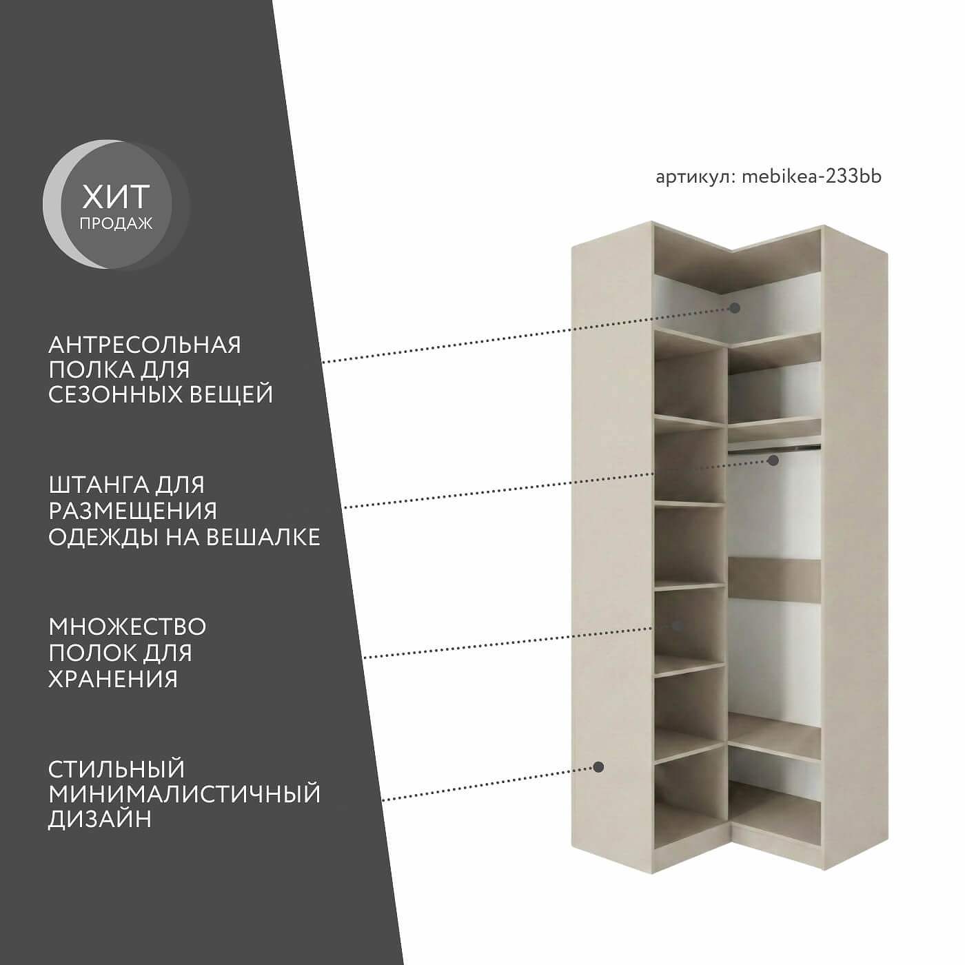 Шкаф Mebikea-233bb минимализм для прихожей - фото 2 large