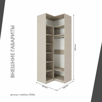 Шкаф Mebikea-233bb минимализм для прихожей - фото 3 home