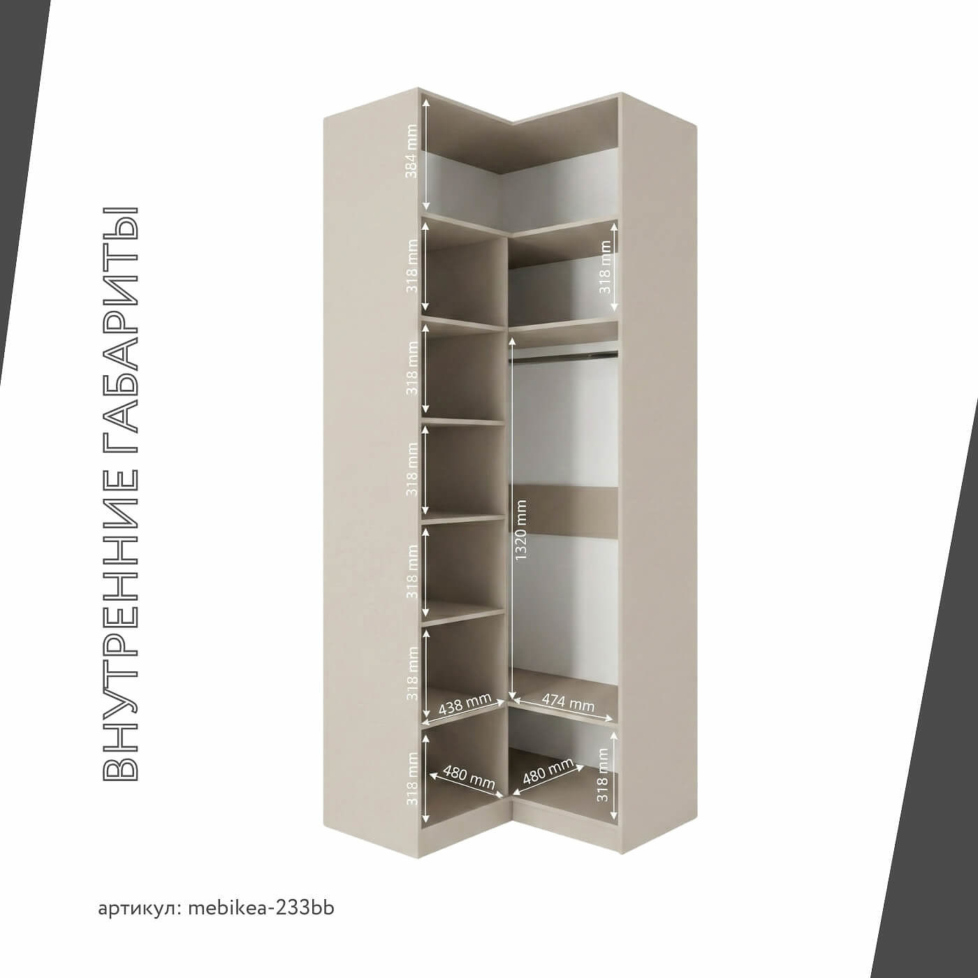 Шкаф Mebikea-233bb минимализм для прихожей - фото 4 large