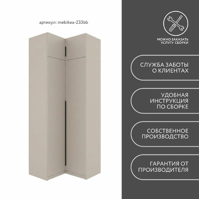 Шкаф Mebikea-233bb минимализм для прихожей - фото 8 home