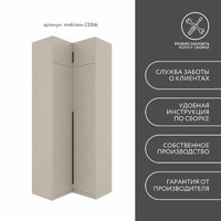 Шкаф Mebikea-233bb минимализм для прихожей - фото 8 small