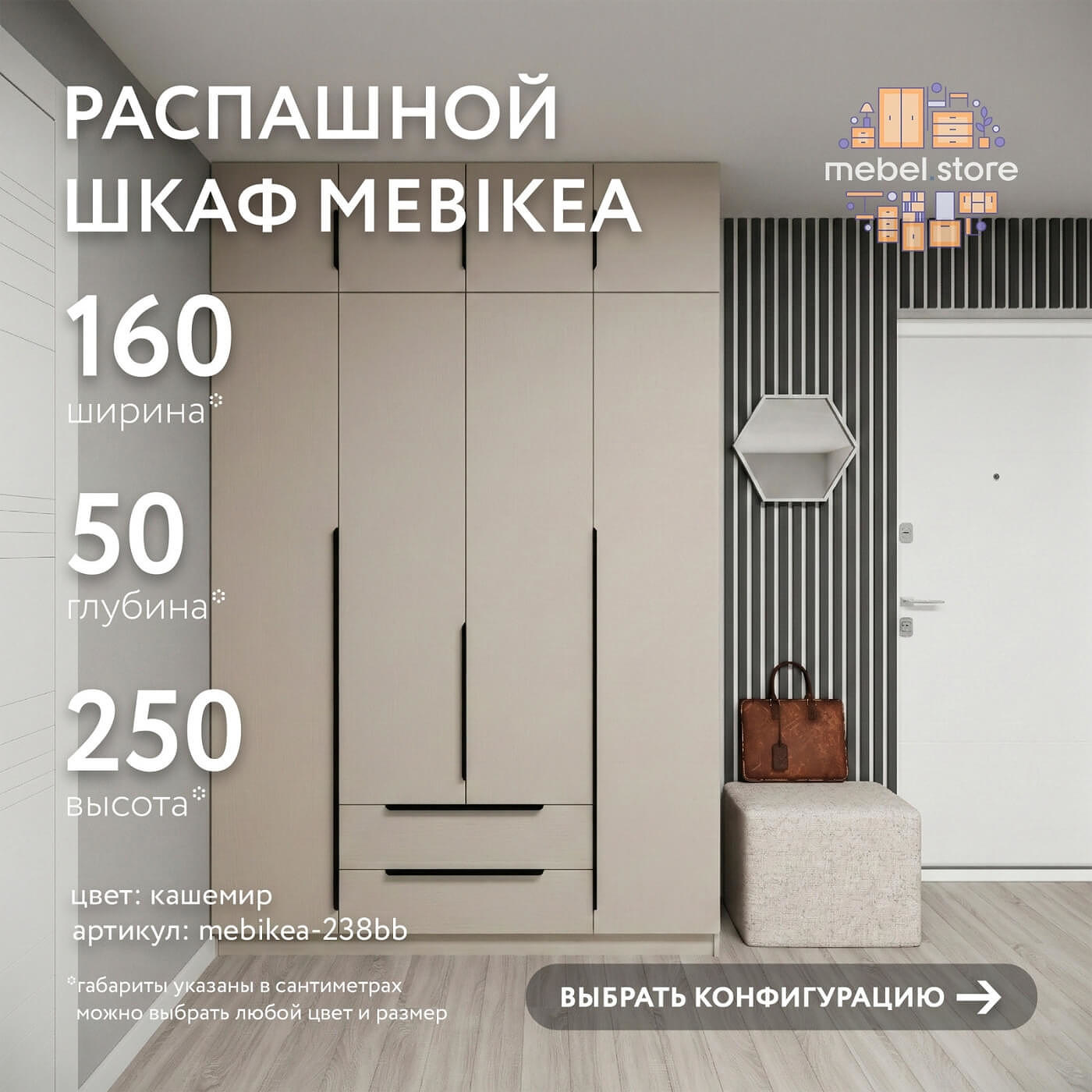 Шкаф Mebikea-238bb минимализм для прихожей и спальни - фото 1 large