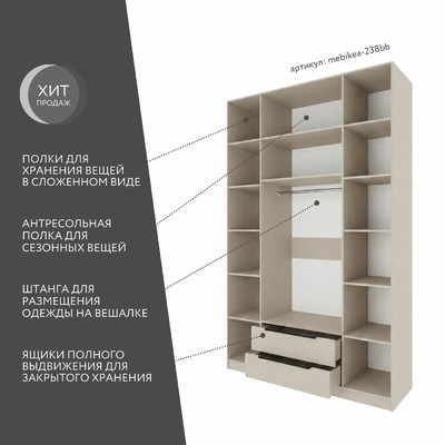 Шкаф Mebikea-238bb минимализм для прихожей - фото 2 home