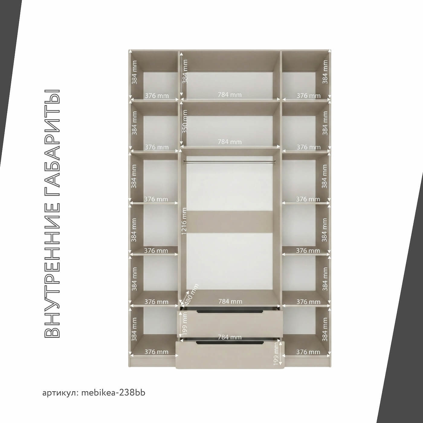 Шкаф Mebikea-238bb минимализм для прихожей и спальни - фото 4 large