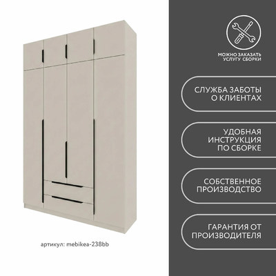 Шкаф Mebikea-238bb минимализм для прихожей - фото 9 home