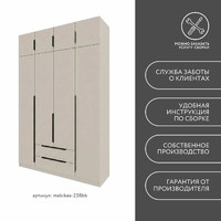 Шкаф Mebikea-238bb минимализм для прихожей и спальни - фото 9 small