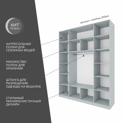 Шкаф Mebikea-200am минимализм для прихожей - фото 2 home