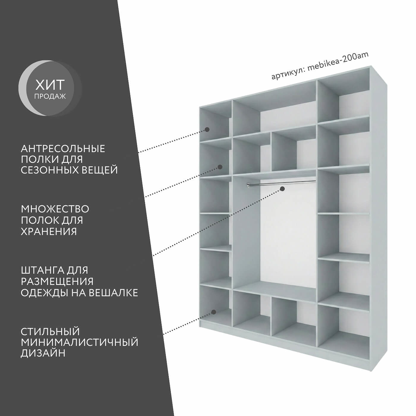 Шкаф Mebikea-200am минимализм для прихожей и спальни - фото 2 large