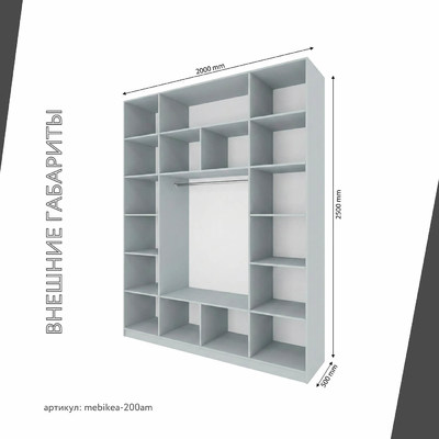 Шкаф Mebikea-200am минимализм для прихожей - фото 3 home