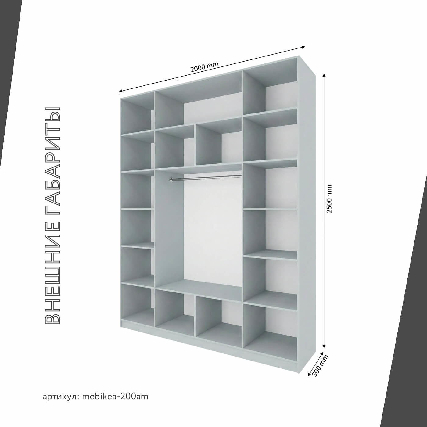 Шкаф Mebikea-200am минимализм для прихожей и спальни - фото 3 large