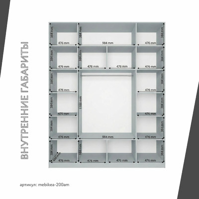 Шкаф Mebikea-200am минимализм для прихожей - фото 4 home