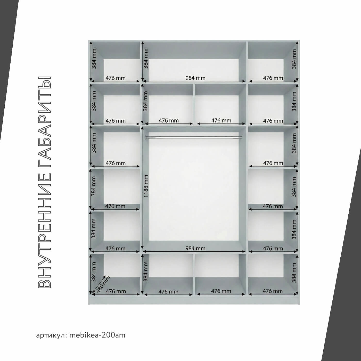 Шкаф Mebikea-200am минимализм для прихожей и спальни - фото 4 large