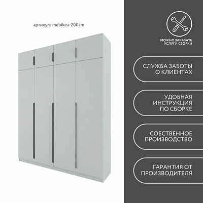 Шкаф Mebikea-200am минимализм для прихожей - фото 8 home