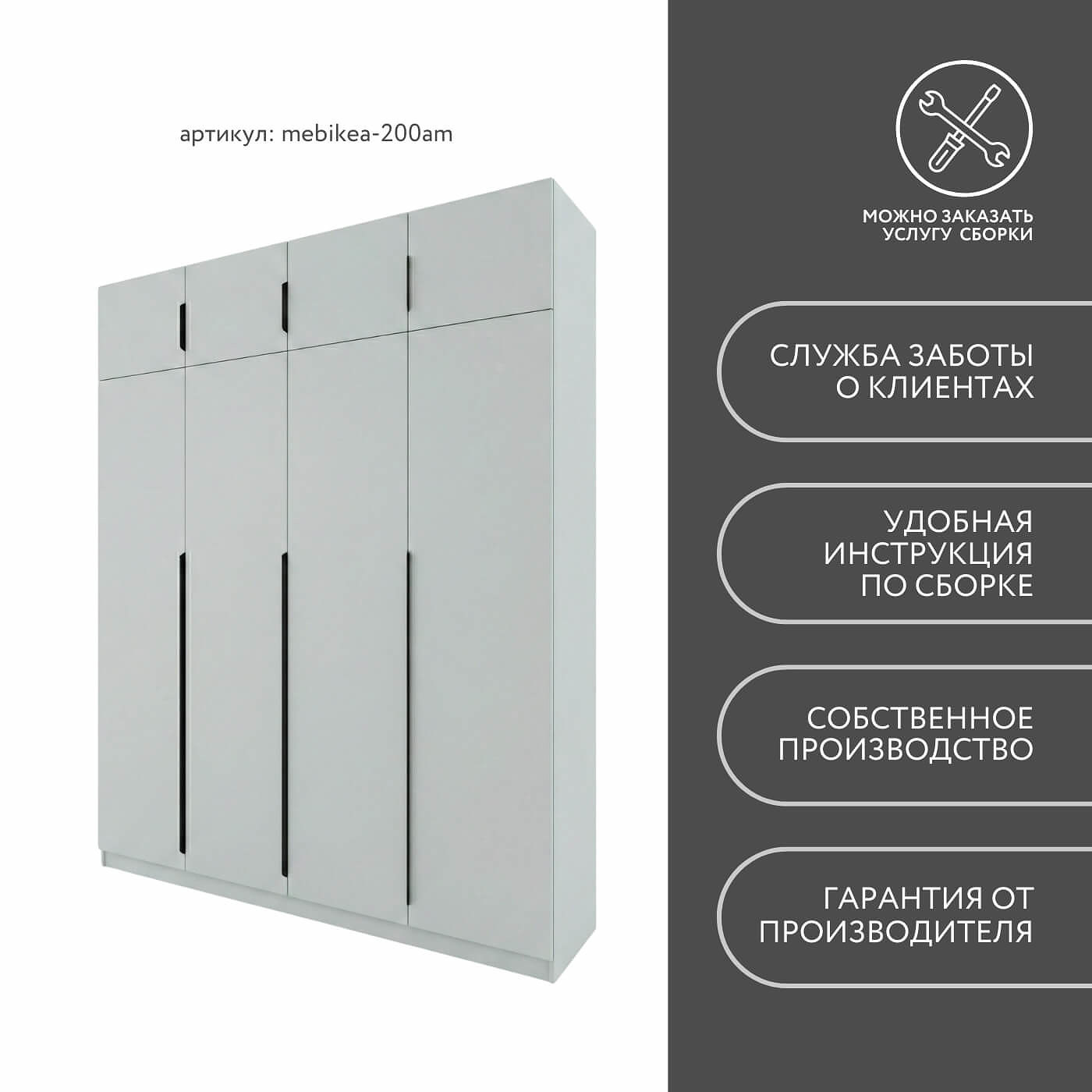 Шкаф Mebikea-200am минимализм для прихожей и спальни - фото 8 large