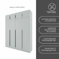 Шкаф Mebikea-200am минимализм для прихожей и спальни - фото 8 small