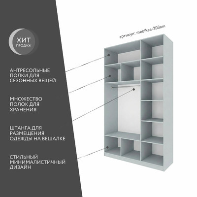 Шкаф Mebikea-203am минимализм для прихожей - фото 2 home