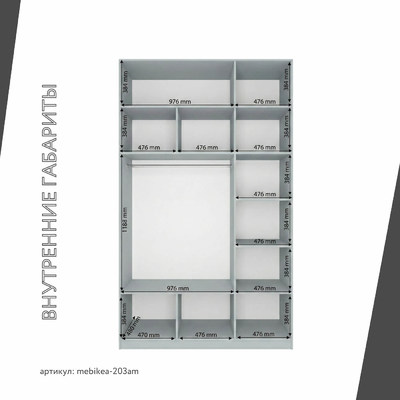 Шкаф Mebikea-203am минимализм для прихожей - фото 4 home