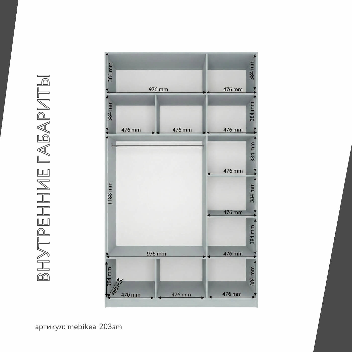 Шкаф Mebikea-203am минимализм для прихожей и спальни - фото 4 large