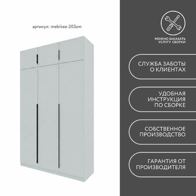 Шкаф Mebikea-203am минимализм для прихожей - фото 8 home