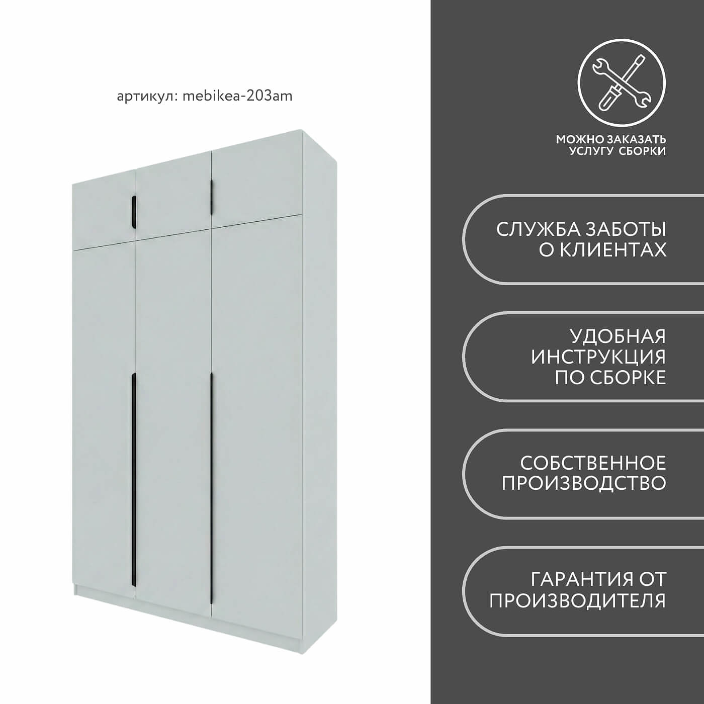 Шкаф Mebikea-203am минимализм для прихожей и спальни - фото 8 large