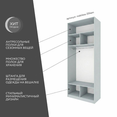 Шкаф Mebikea-204am минимализм - фото 2 home