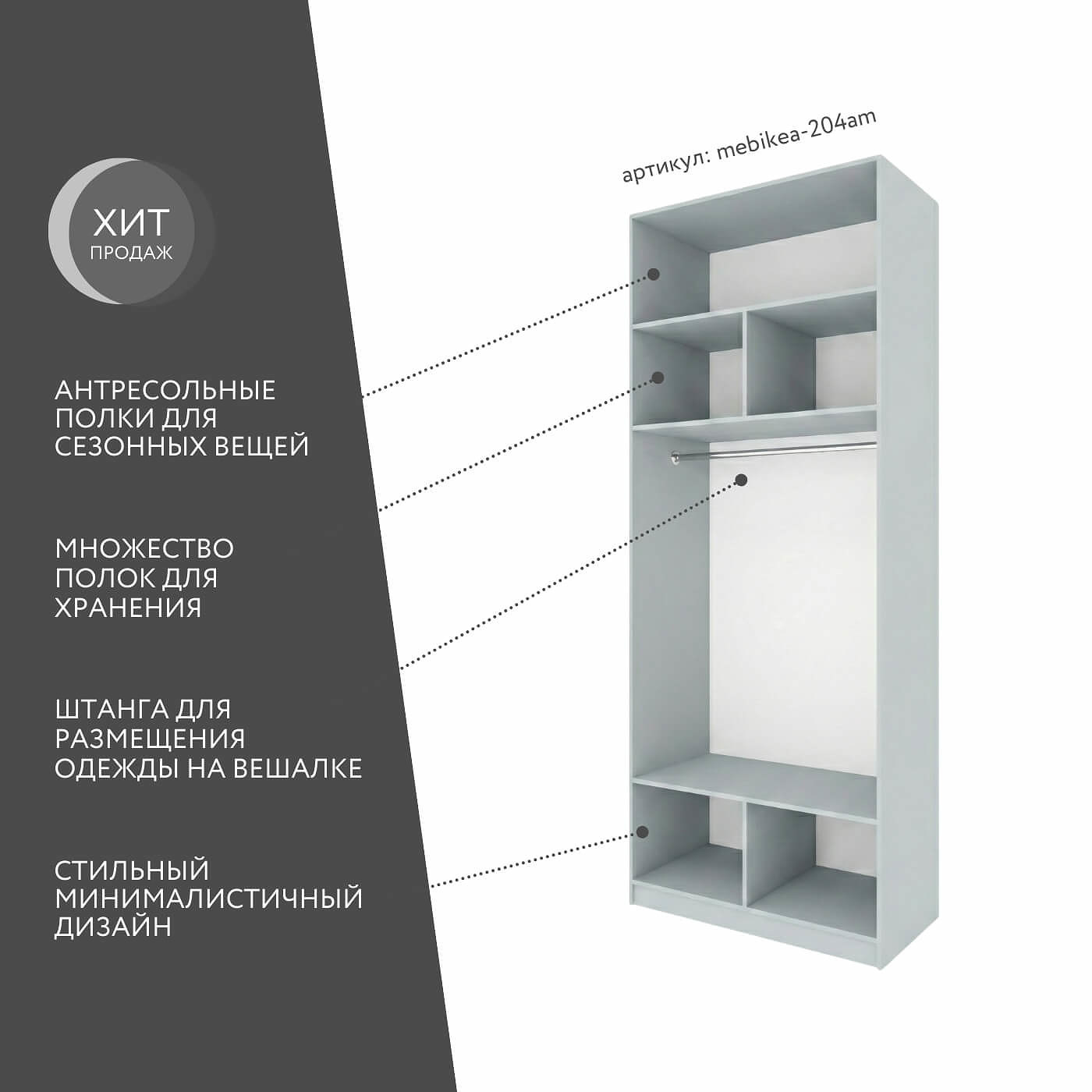 Шкаф Mebikea-204am минимализм и спальни - фото 2 large