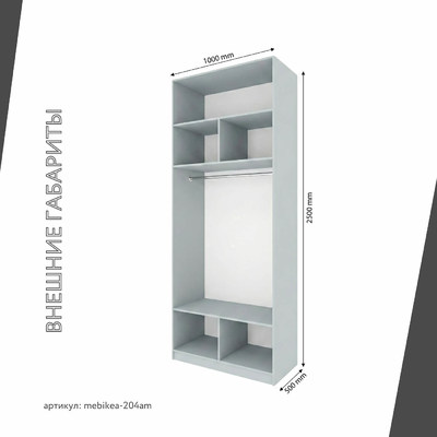 Шкаф Mebikea-204am минимализм - фото 3 home