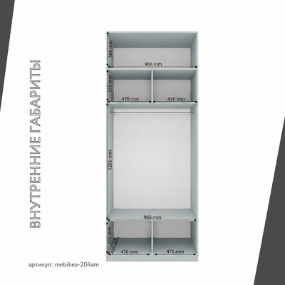 Шкаф Mebikea-204am минимализм - фото 4 home