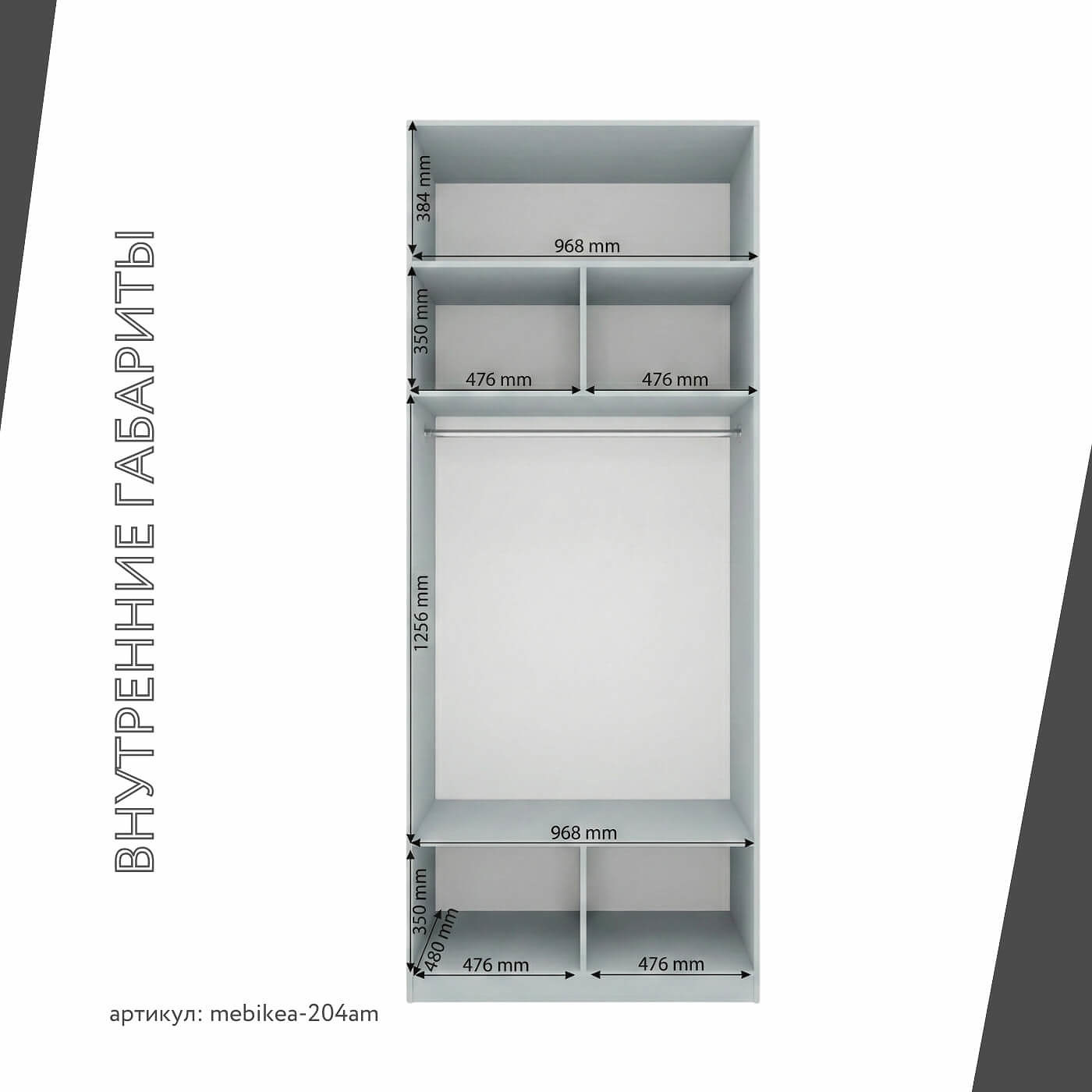 Шкаф Mebikea-204am минимализм и спальни - фото 4 large