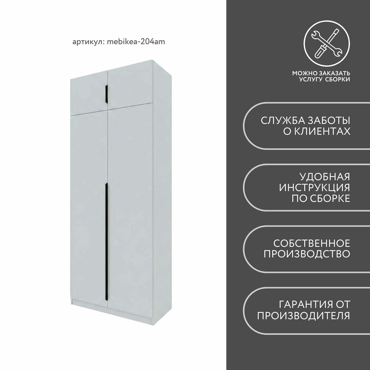 Шкаф Mebikea-204am минимализм и спальни - фото 8 large