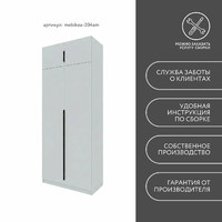 Шкаф Mebikea-204am минимализм и спальни - фото 8 small