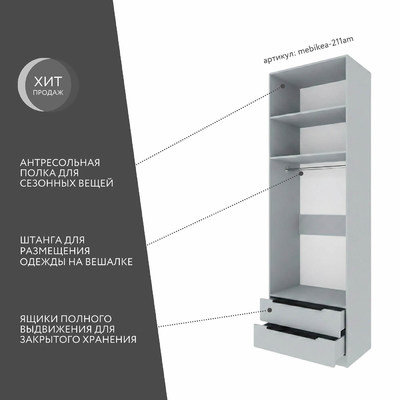 Шкаф Mebikea-211am минимализм для прихожей - фото 2 home