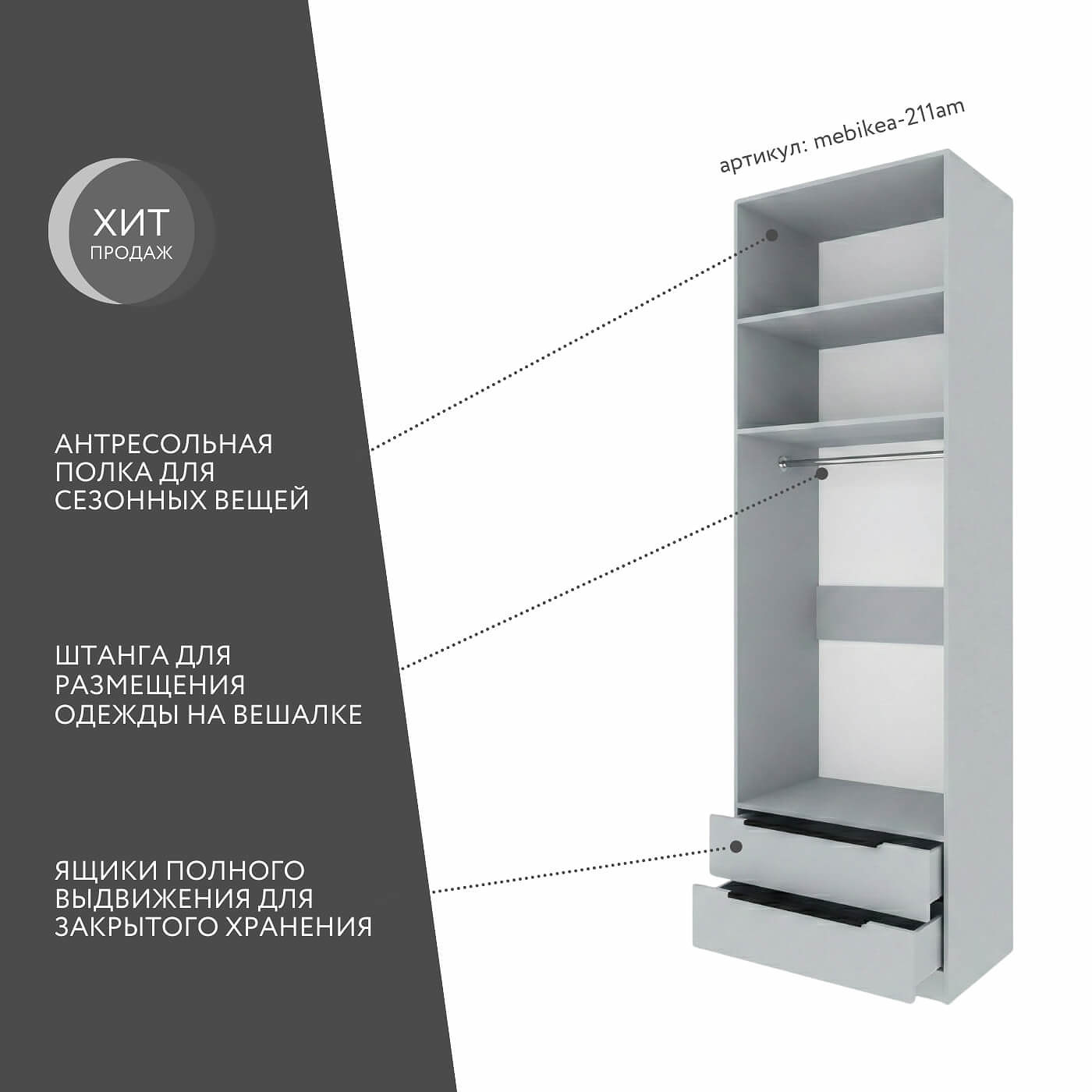 Шкаф Mebikea-211am минимализм для прихожей и спальни - фото 2 large