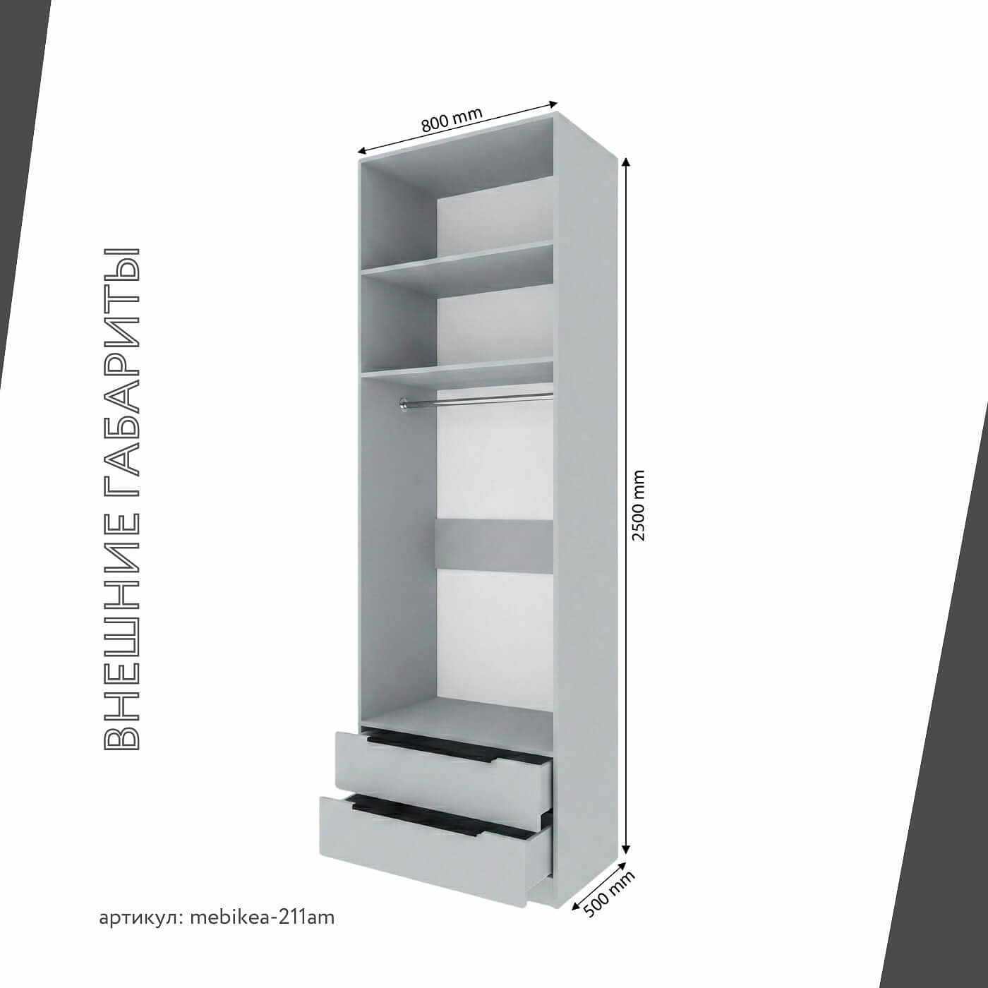 Шкаф Mebikea-211am минимализм для прихожей и спальни - фото 3 large