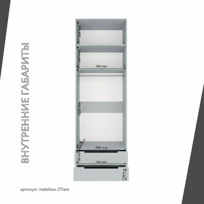 Шкаф Mebikea-211am минимализм для прихожей - фото 4 home