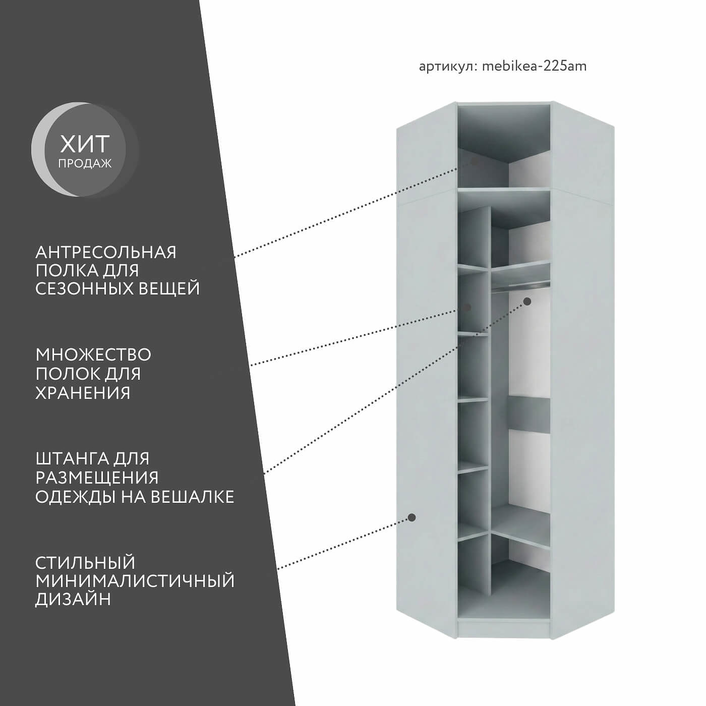 Шкаф Mebikea-225am минимализм для прихожей - фото 2 large