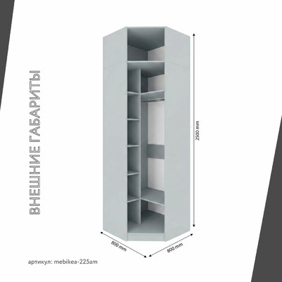 Шкаф Mebikea-225am минимализм для прихожей - фото 3 home