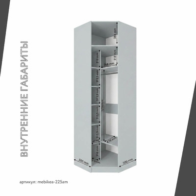 Шкаф Mebikea-225am минимализм для прихожей - фото 4 home