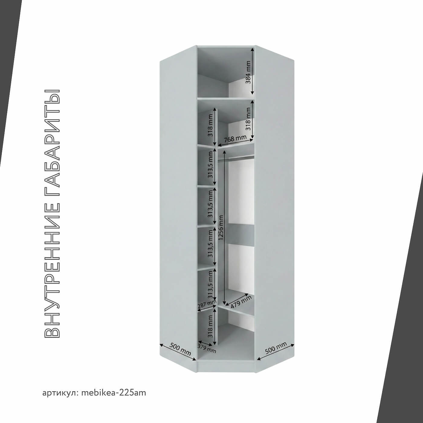 Шкаф Mebikea-225am минимализм для прихожей - фото 4 large