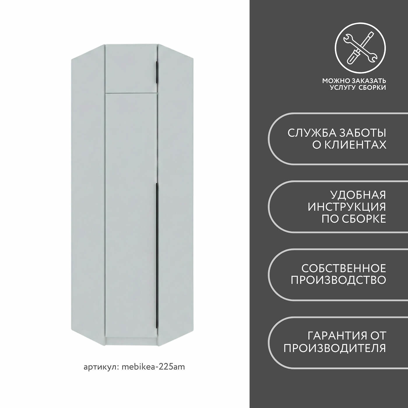 Шкаф Mebikea-225am минимализм для прихожей - фото 8 large