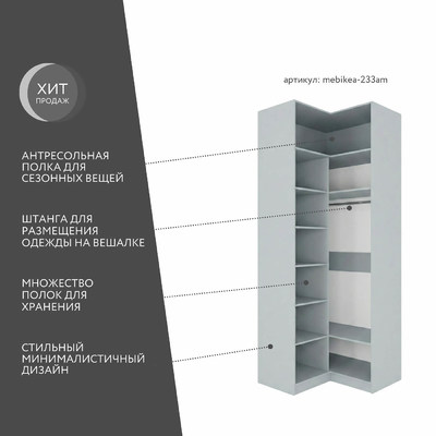 Шкаф Mebikea-233am минимализм для прихожей - фото 2 home