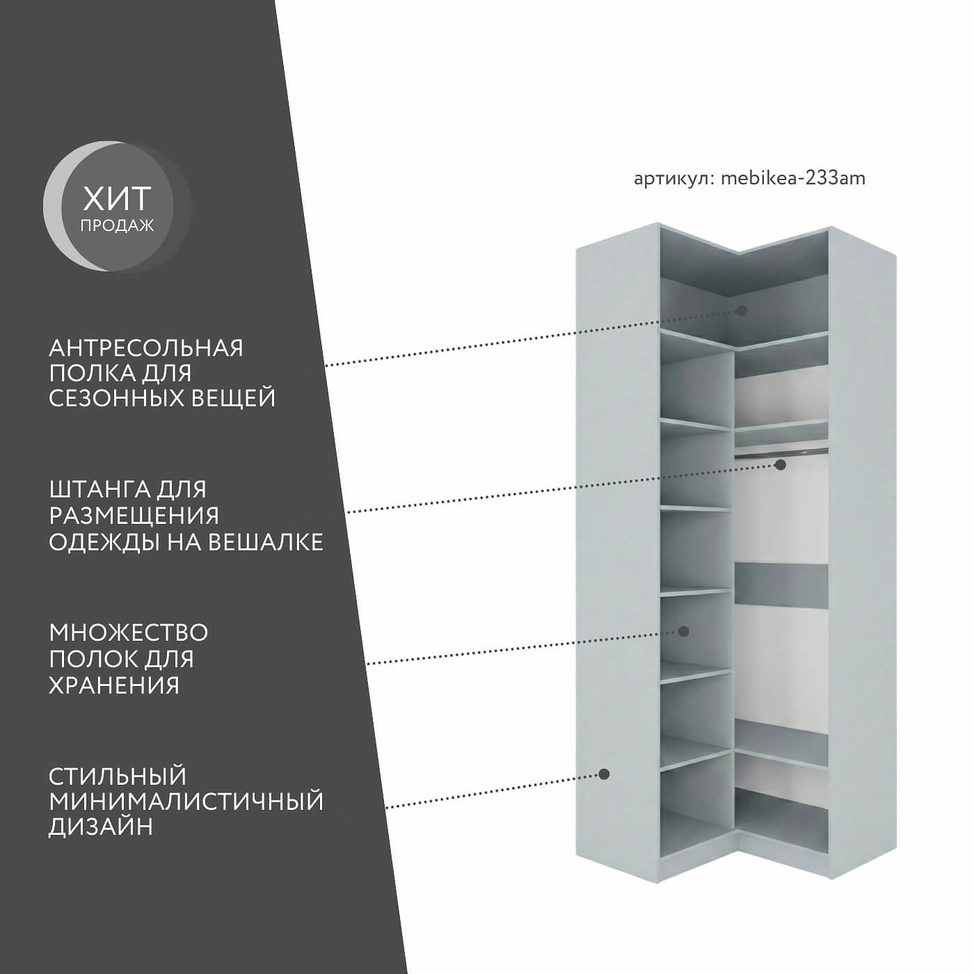 Шкаф Mebikea-233am минимализм для прихожей - фото 2 large