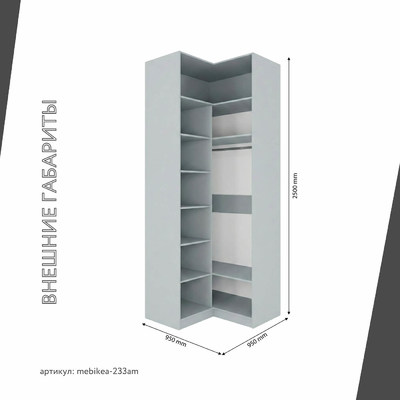 Шкаф Mebikea-233am минимализм для прихожей - фото 3 home
