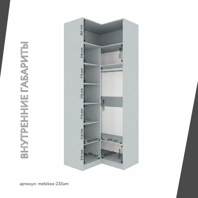 Шкаф Mebikea-233am минимализм для прихожей - фото 4 home